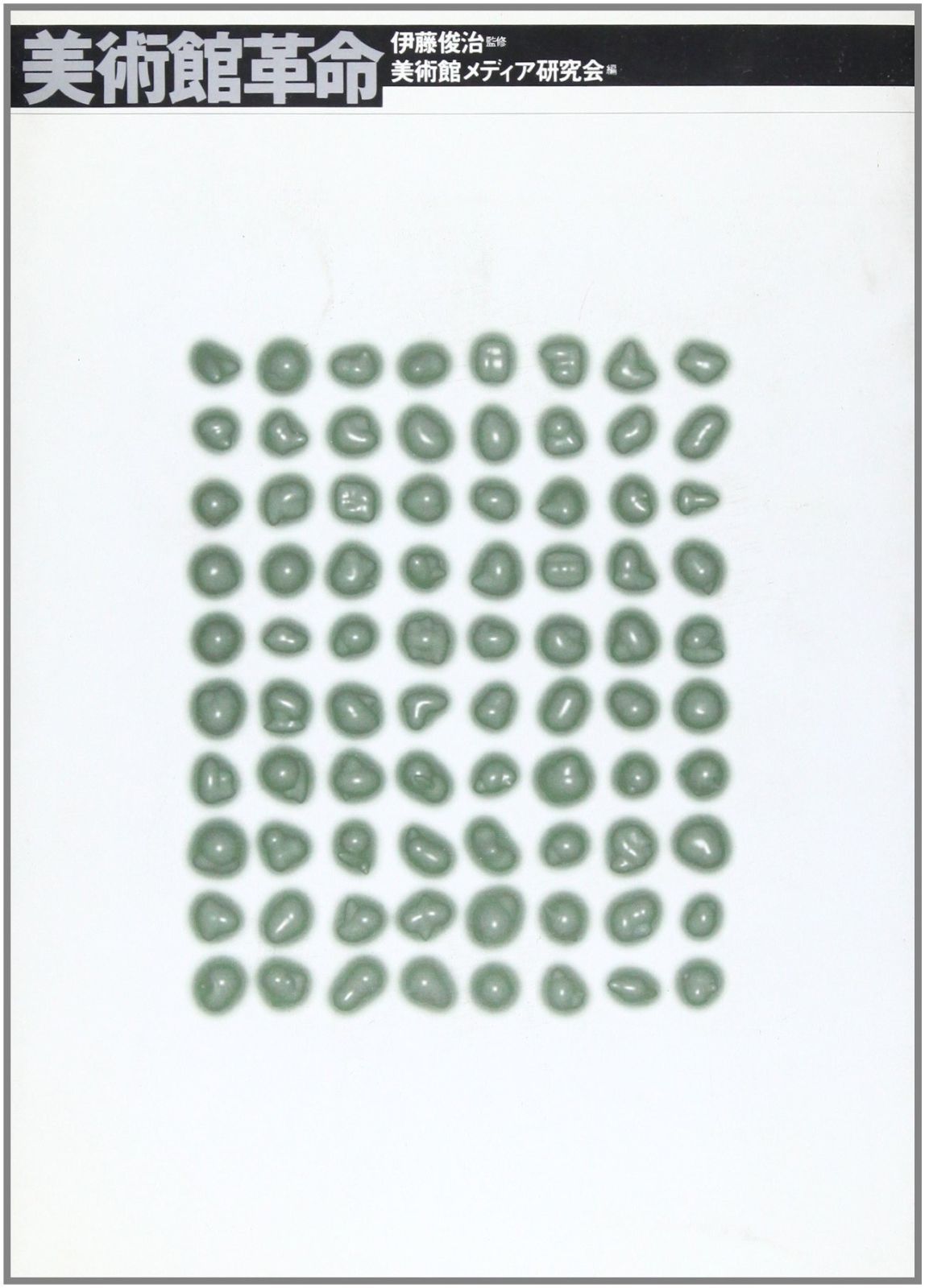 岡本太郎 アート こいのぼりセット