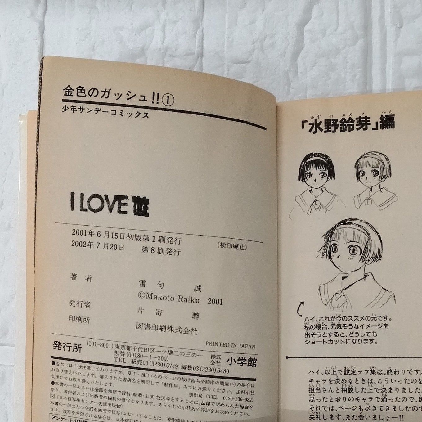 金色のガッシュ!! 雷句誠 全33巻 完結セット 少年サンデーコミックス
