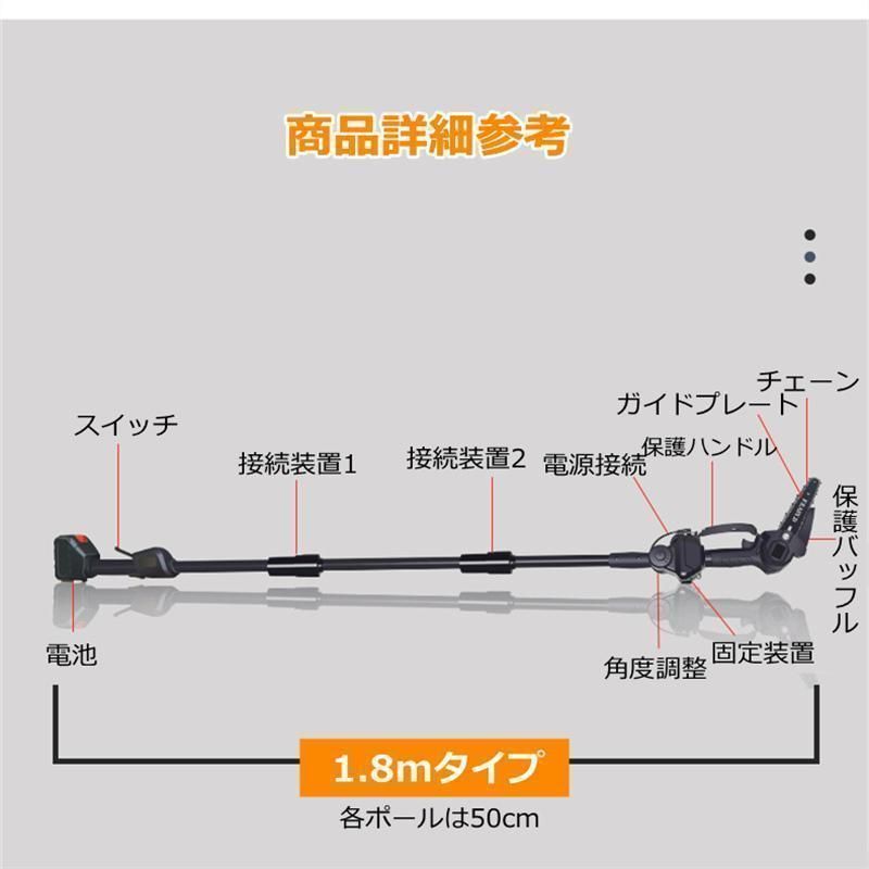 高枝切り 電動チェーンソー