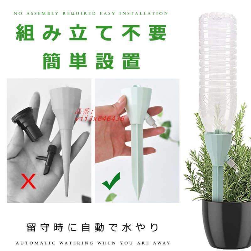 依頼品 水やり当番 12個セット 観葉植物 自動水やり器 自動給水器 自宅