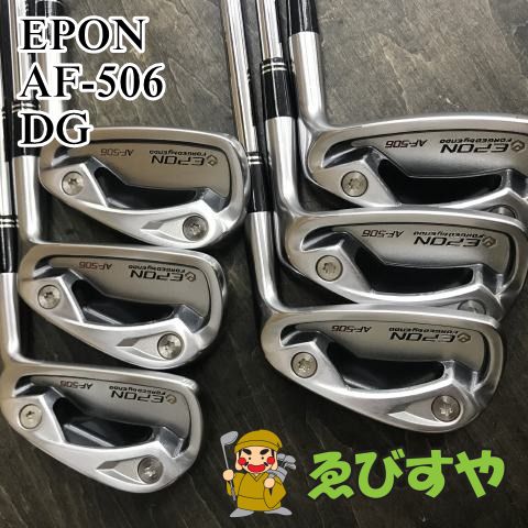 狭山 アイアンセット エポン AF-506 DG S 25 8845