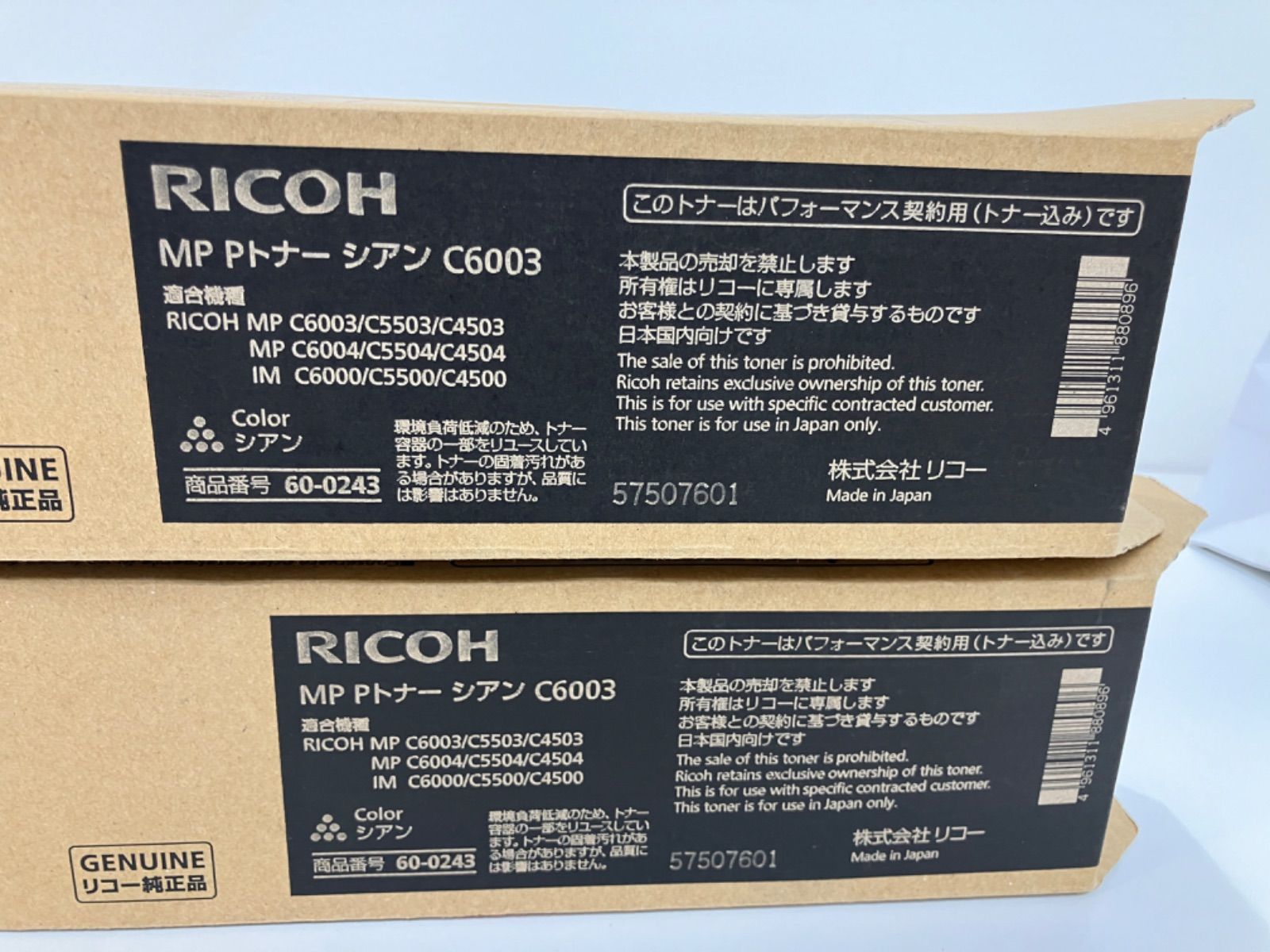 RICOH純正NPPトナー C6003ブラック2本