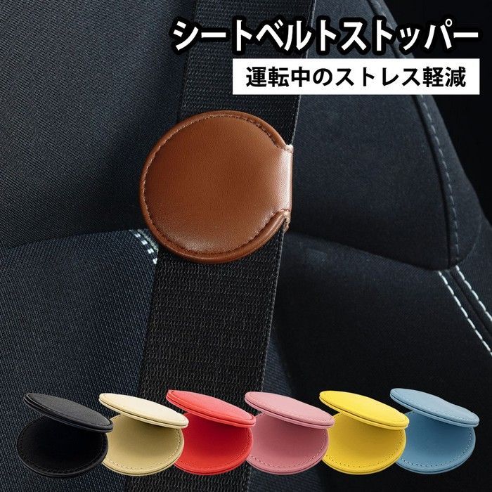 【新品未使用】⭐︎2005年当時物⭐︎ウォレスとグルミットシートベルトストッパー SKYBELL シートベルト ストッパー クリップ マグネット ベルト