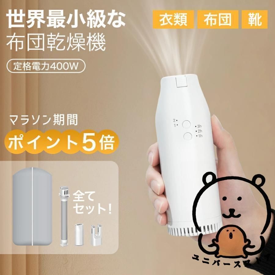 くつ乾燥機 マット不要