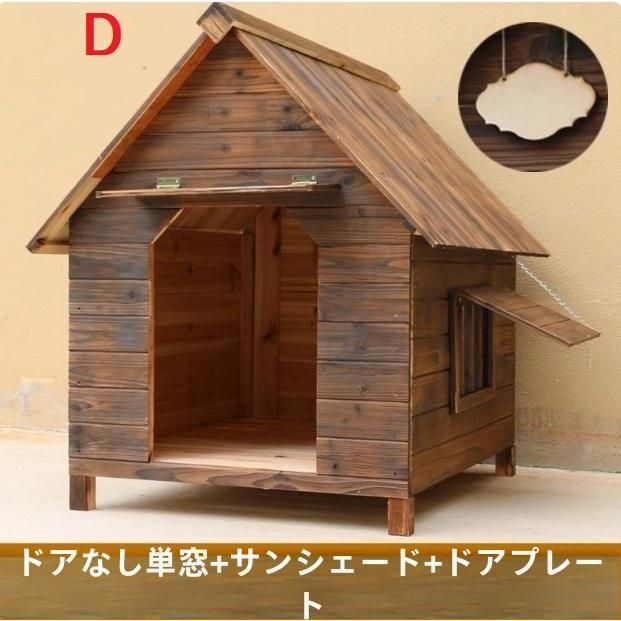 犬小屋 屋外用