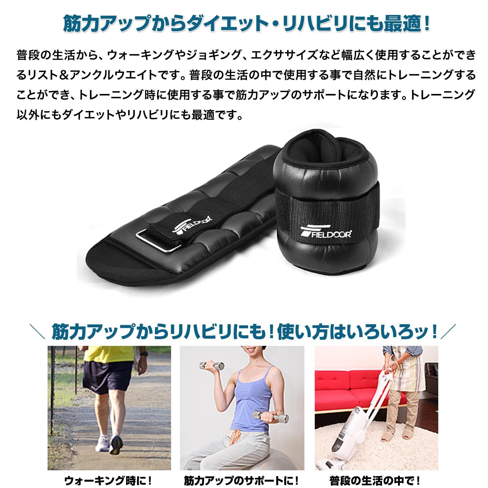 2個組 FIELDOOR ソフトアンクルリストウェイト 0.5kg / 1kg / 2kg / 3kg ストレッチ素材 スパンデックス ウォーキング  ダイエット エクササイズ 体幹トレーニング 無酸素 有酸素 運動 足腰 筋力 - メルカリ