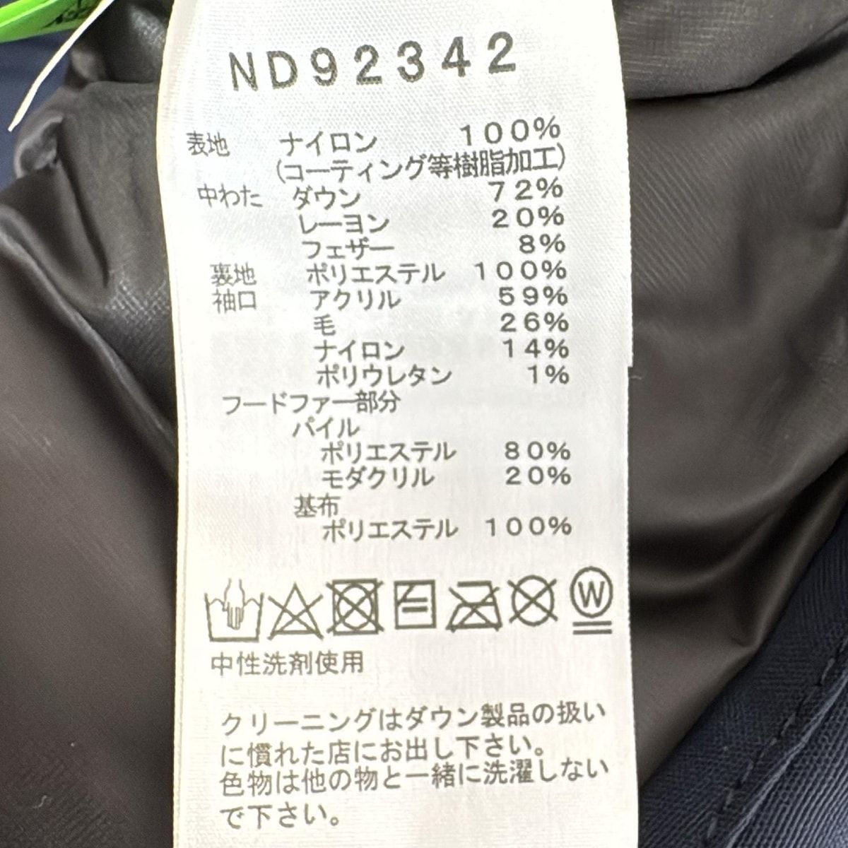 アンタークティカパーカ