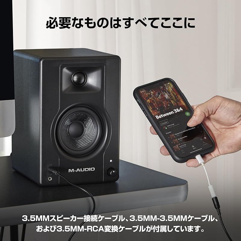 M-Audio モニタースピーカー