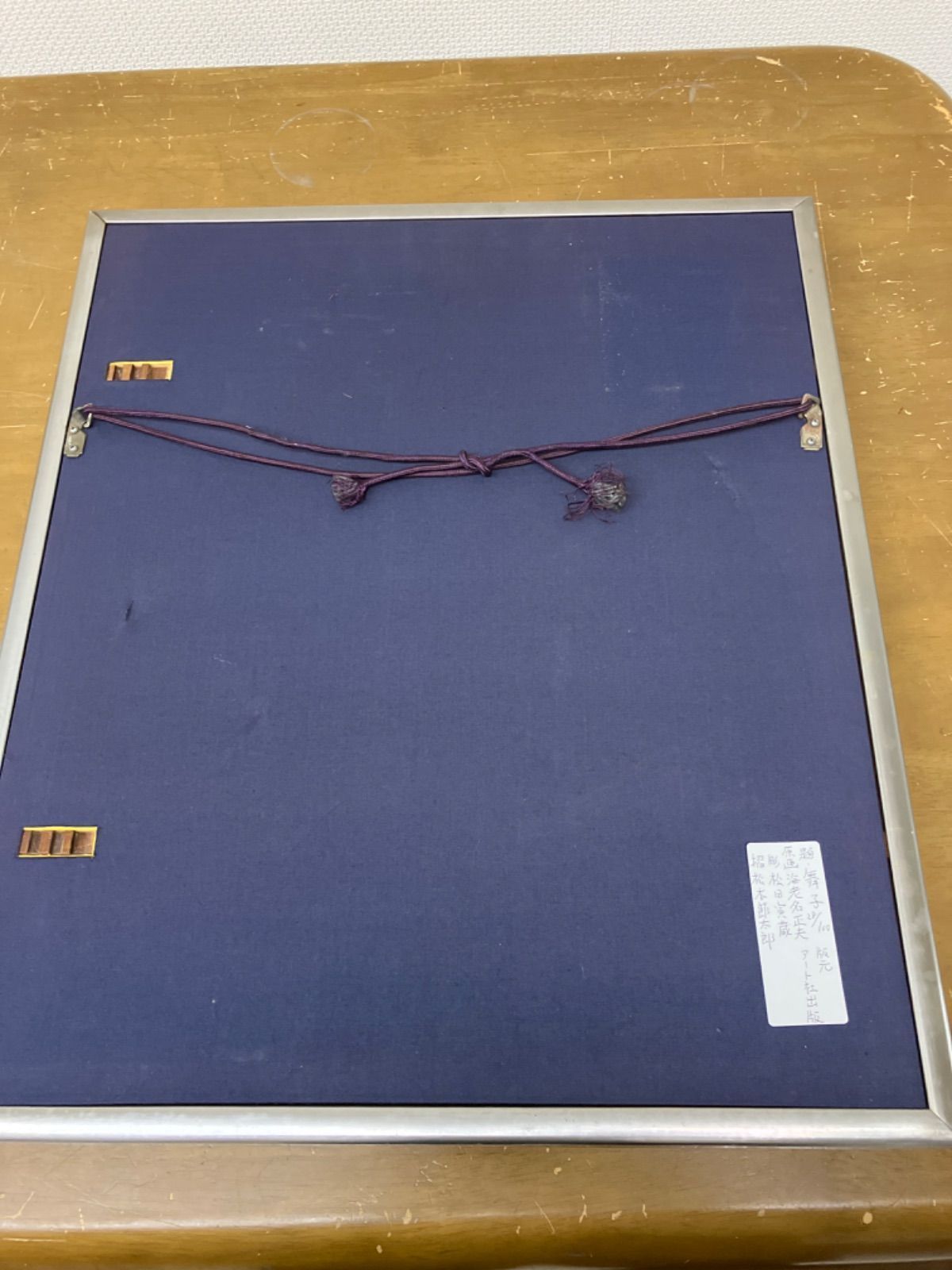 海老名　正夫　絵画　舞妓 海老名 正夫 絵画 舞妓 海老名 正夫 絵画 舞妓