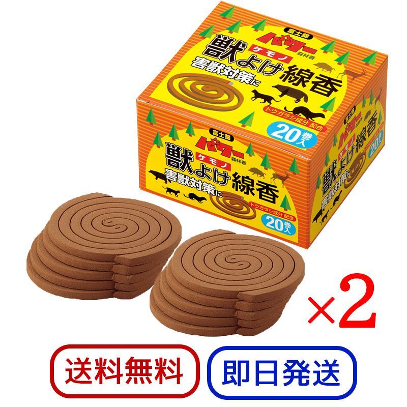 日本語ショーケース版 2枚セット【らくらくメルカリ便発送】 害獣駆除