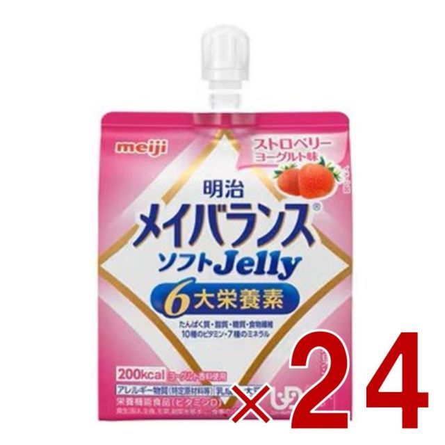 明治 メイバランス ソフトゼリー ストロベリーヨーグルト味 6大栄養素 介護食 栄養 24個