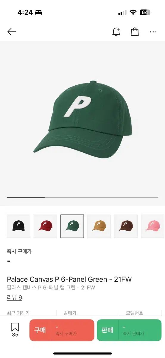 PALACE パレス キャンバス p パネル グリーン ボールキャップ 2fw