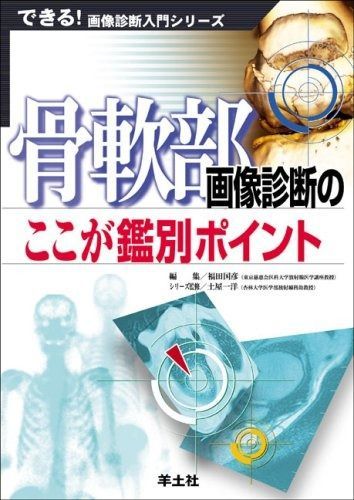 乳房 画像診断の勘ドコロ【裁断済み】 裁断済み乳房 画像診断の勘ドコロNEO 裁断済 乳房 画像診断の勘