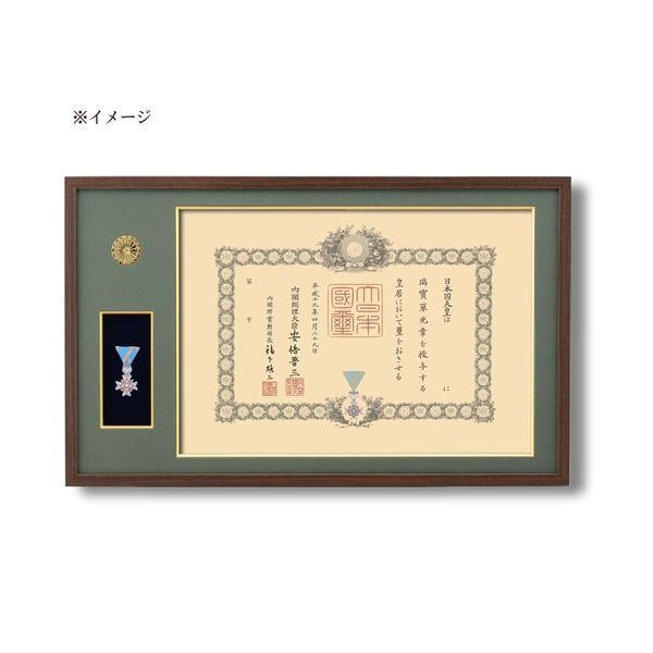付き合いのある 叙勲額 フレーム 勲記サイズ 595×420mm 茶 緑ドンス 化粧箱 黄袋入り 勲記勲章額 夏セール開催中！
