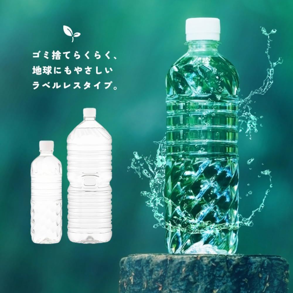 富士山水圖2 ケース販売】富士山のしずく ラベルレスボトル 2L×6本(販売終了