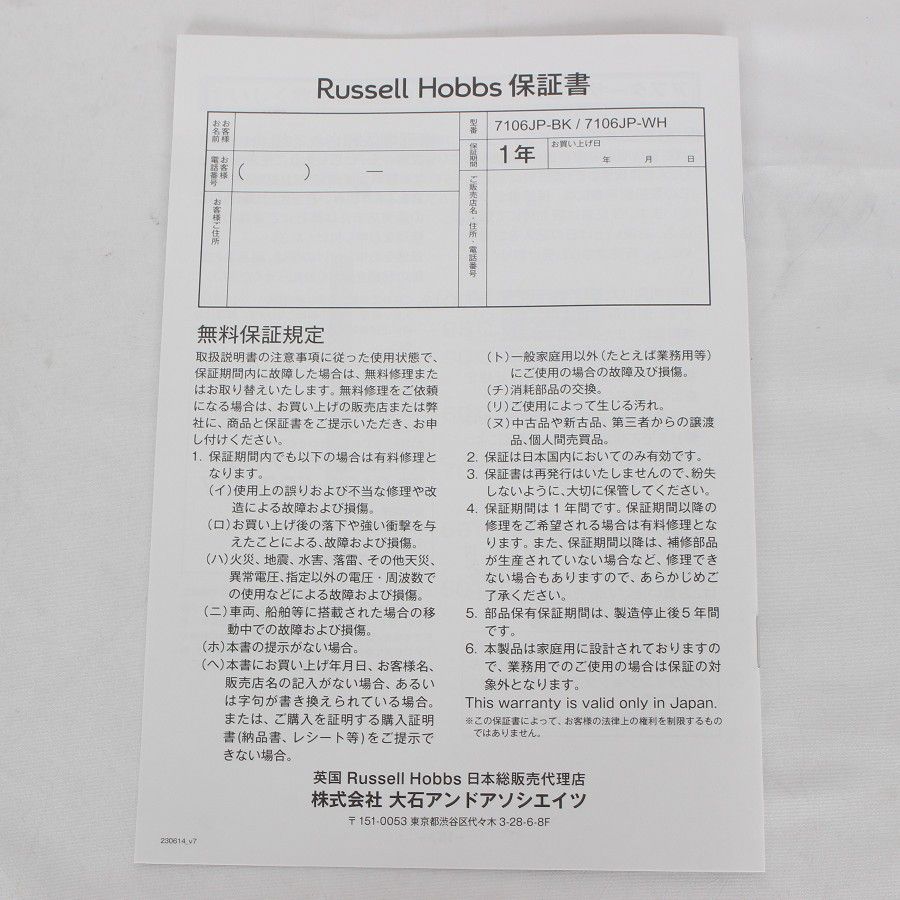 ホワイト 0.6L