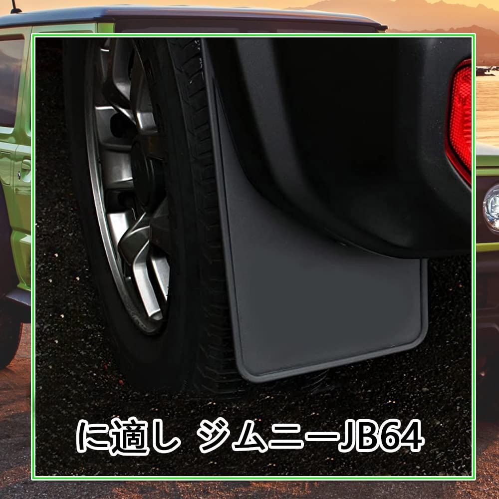 特価商品4pcs for ジムニー JB64 マッドフラップ 2019-2022 2023（jb64）車マッドフラップ スプラッシュガード マッドガード マッドフラップ フェンダー 自動車アクセサリーjimny