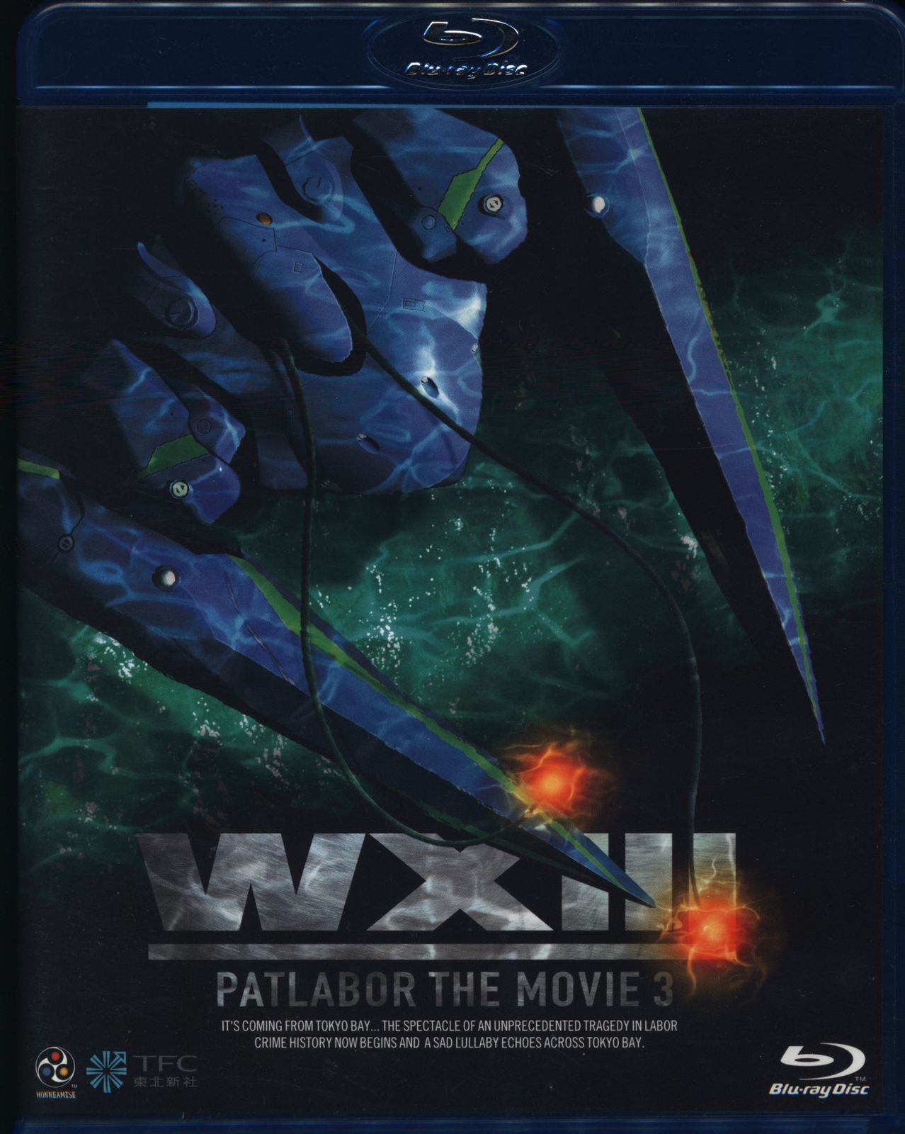 アニメBlu-ray WXIII 機動警察パトレイバー 機動警察 アニメBlu-ray WXIII 機動警察パトレイバー 機動警察