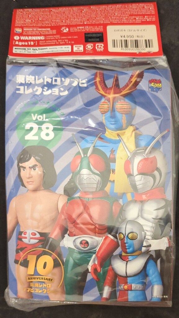 ★メディコム・トイ　東映レトロソフビ　ロボガキ（ミドルサイズ）未開封・新品！★ Amazon.co.jp: メディコムトイ×東映レトロソフビ ロボガキ