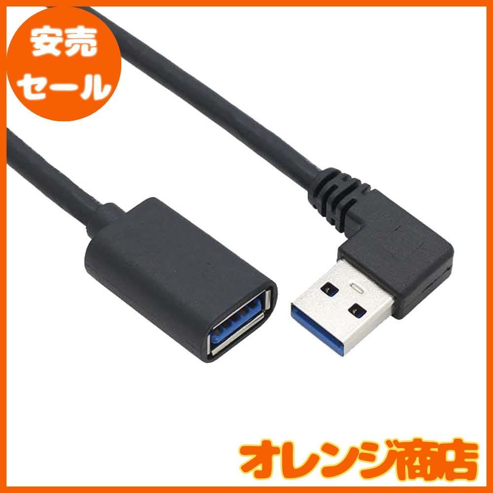 USB2.0 延長ケーブル 左右９０°Ｌ型 Aオス to Aメス - PCケーブル