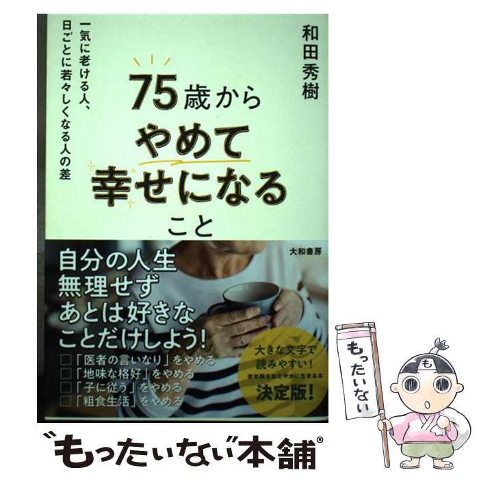 【中古】 民主的医療経営 入門編 改訂版/同時代社/落合広一 中古】 民主的医療経営 入門編 改訂版/同時代社/落合広一