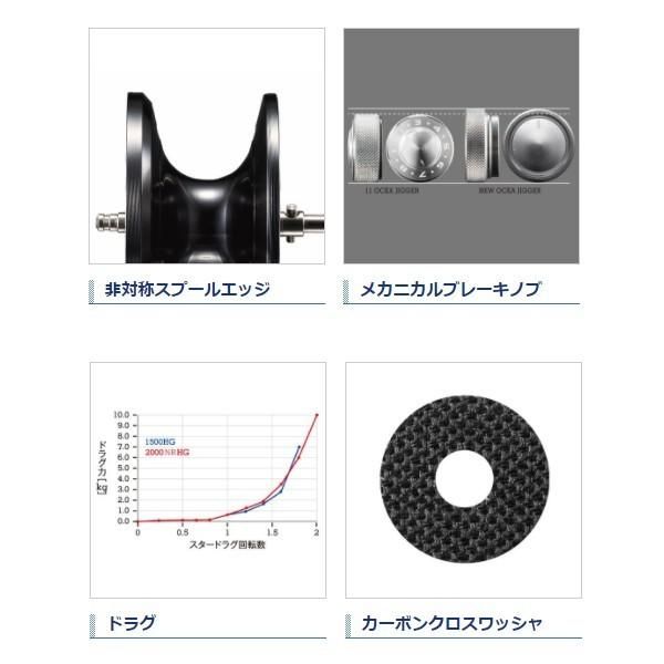 オーシャンフリークス キャプチャ 60HG ナロー レバードラグリール