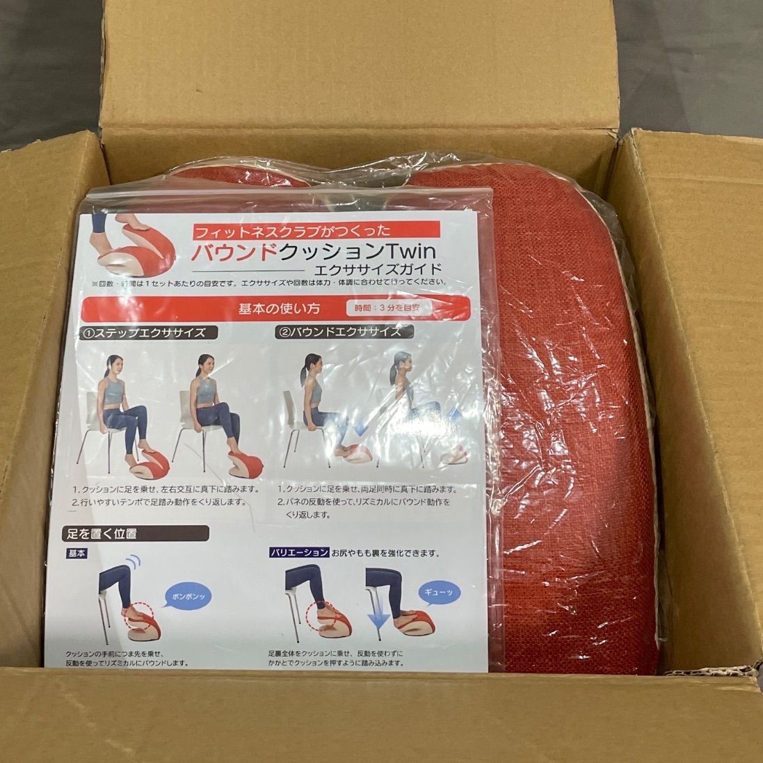 美品】東急スポーツオアシス バウンドクッション Twin ツイン