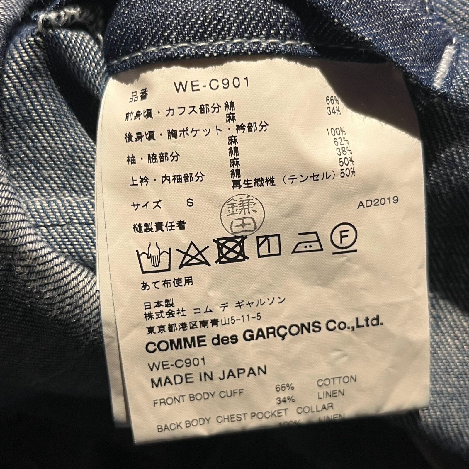 eYe JUNYA WATANABE MAN 20ss ×LEVI'S 再構築デニムショップ