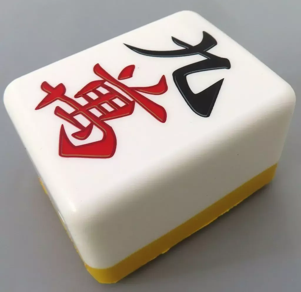 大きな麻雀牌 大きな麻雀牌コレクション vol.1 （40個入り） | ガチャガチャ