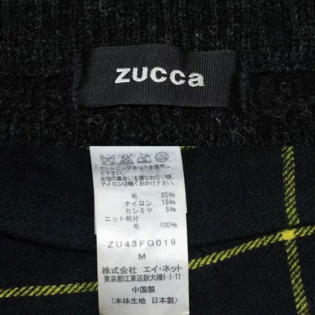 ZUCCA タタンケーブルニットラップスカート