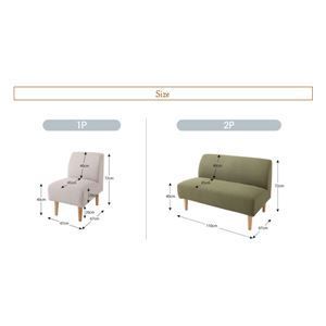 カバーリングアームレスソファ como.