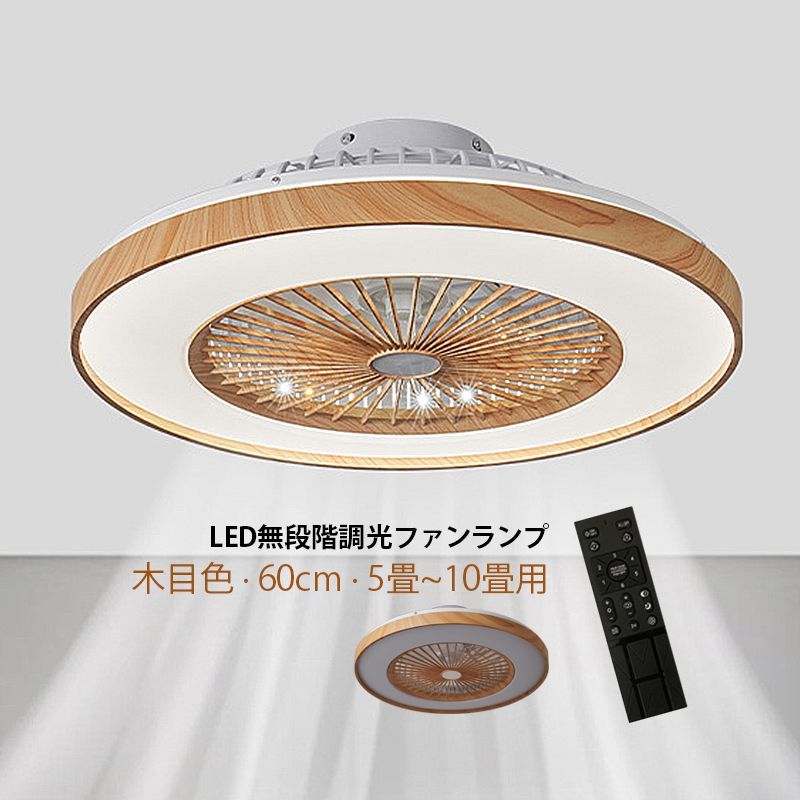 シーリングライト ファンライト LED 照明器具 超薄型 北欧 おしゃれ 6畳 8畳 10畳 シーリングライト ファン付き リビング ダイニング 静音  シーリングファン 天井 書斎 調光調温 循環扇 風速6段階 玄関照明 原木 天井ライト 天井扇風機 丸形 - メルカリ