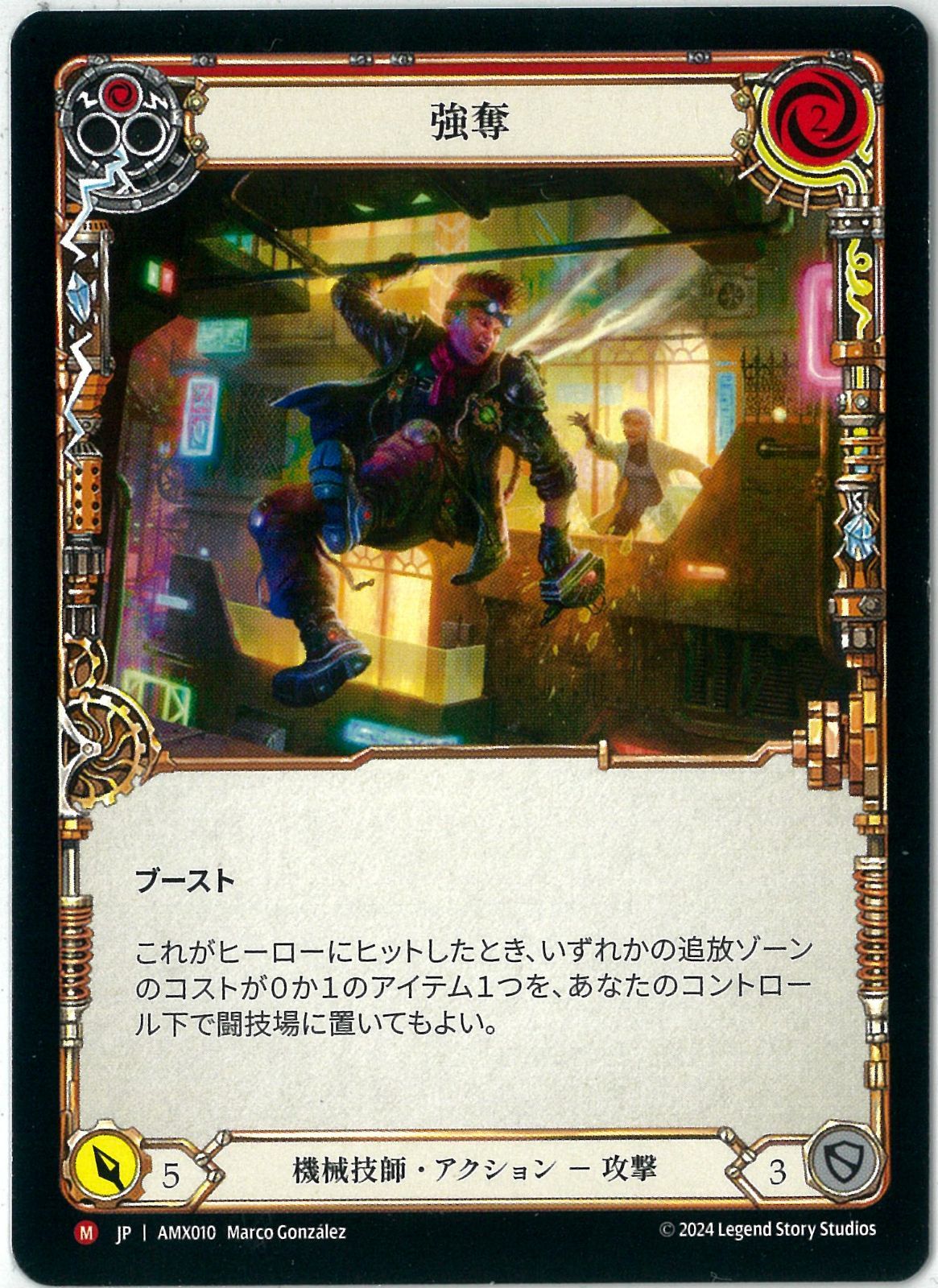 FaB アーモリーデッキ マックス・ニトロ 日本語版 JP】Armory Deck :マックス・ニトロ | 非カード | TOKYO FAB
