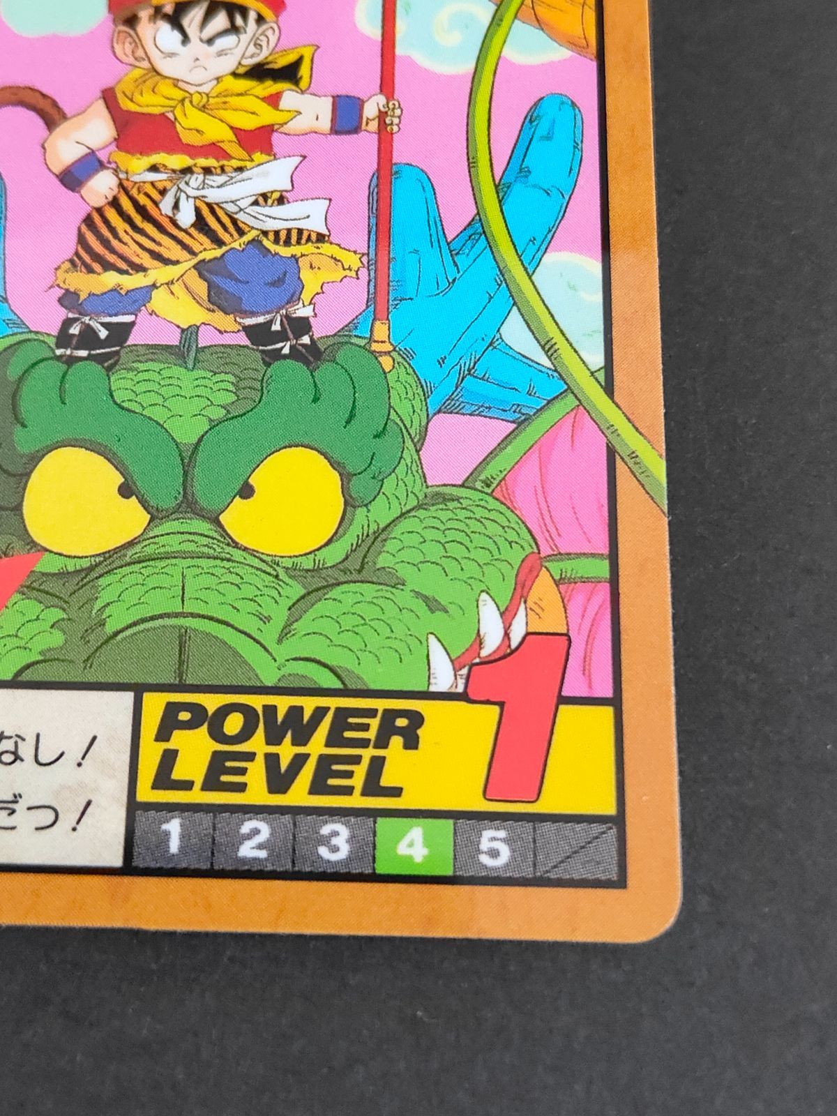 aca316 ドラゴンボール スーパーバトルカード 1993年 出陣！孫悟飯！No