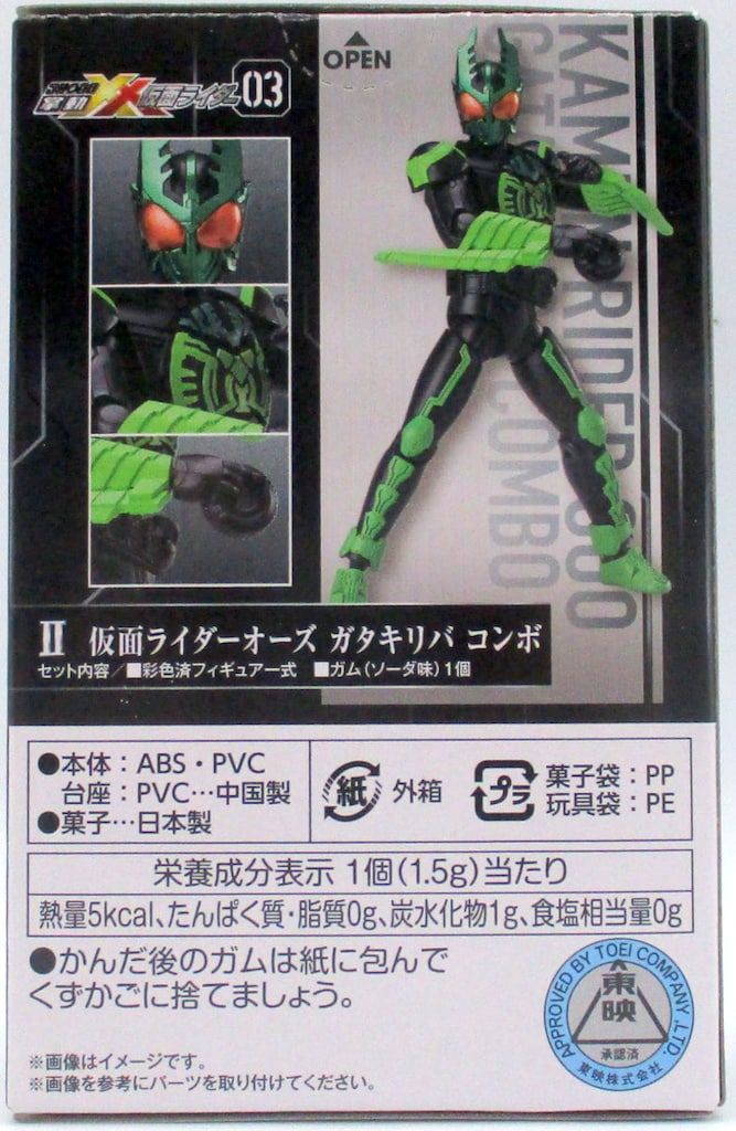 仮面ライダーオーズガタキリバコンボ バンダイ Amazon.co.jp: S.H.Figuarts（真骨彫製法） 仮面ライダーオーズ
