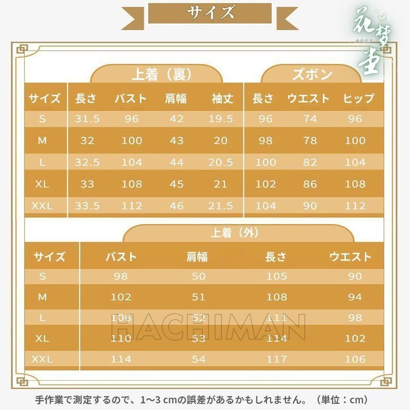 コスプレ衣装 コスチューム
