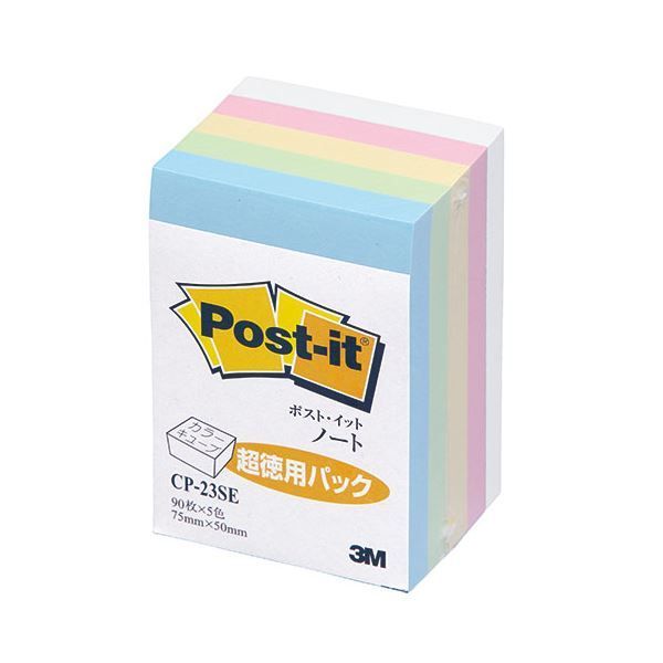 10個セット 3M Post-it ポストイット カラーキューブ 超徳用 ハーフ 3M-CP-23SEX10