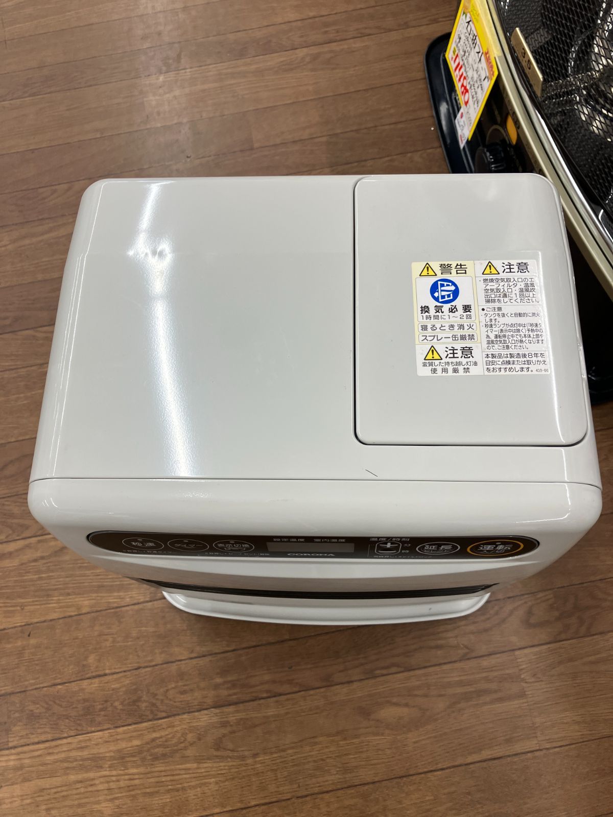 CORONA 石油ファンヒーター C9-125 T