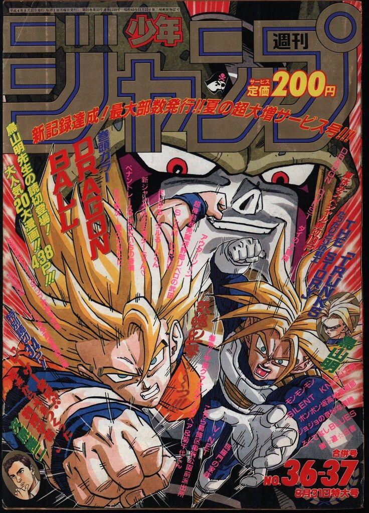 6102] 週刊少年ジャンプ 1984年51号 1984(S59)12.03 集英社 1984年(昭和59