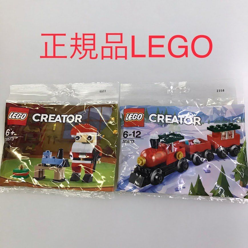 正規品 新品未開封 LEGO レゴ クリエイター 30543 クリスマストレイン 正規品 新品未開封 LEGO レゴ クリエイター 30543 クリスマストレイン