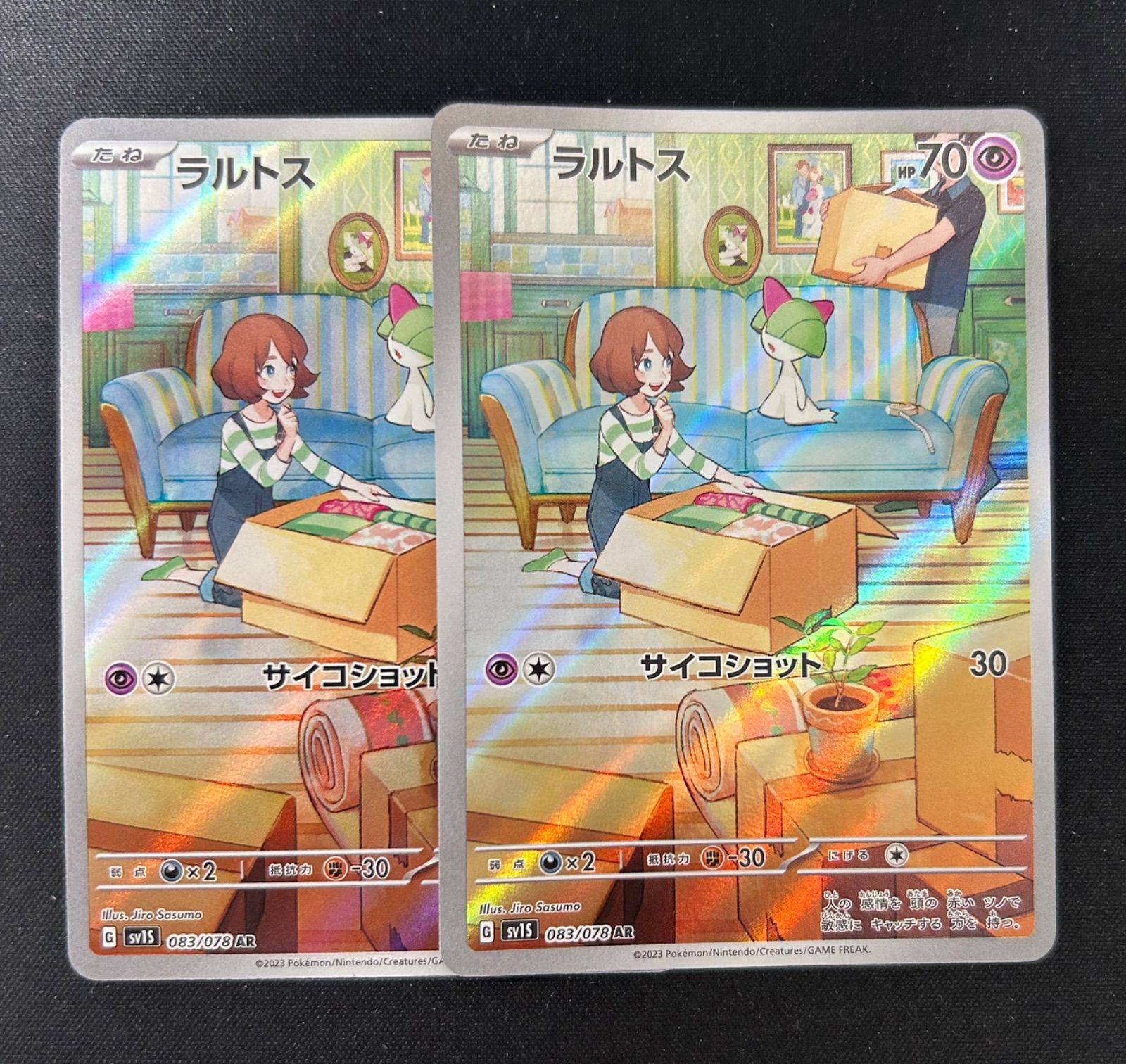 ポケモンカード ラルトス AR 2枚 - メルカリ