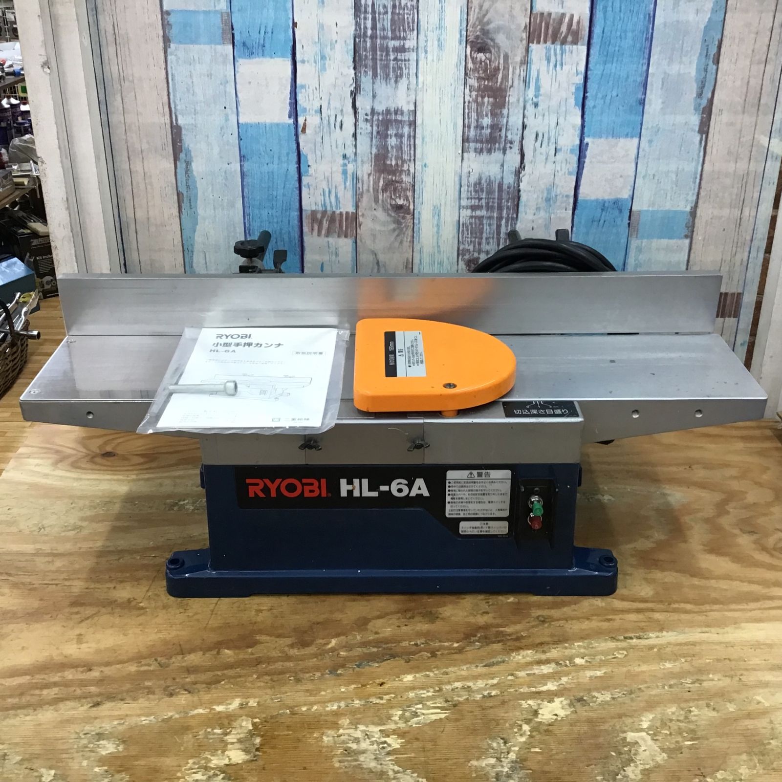 〇リョービ(RYOBI) 小型手押カンナ HL-6A【柏店】