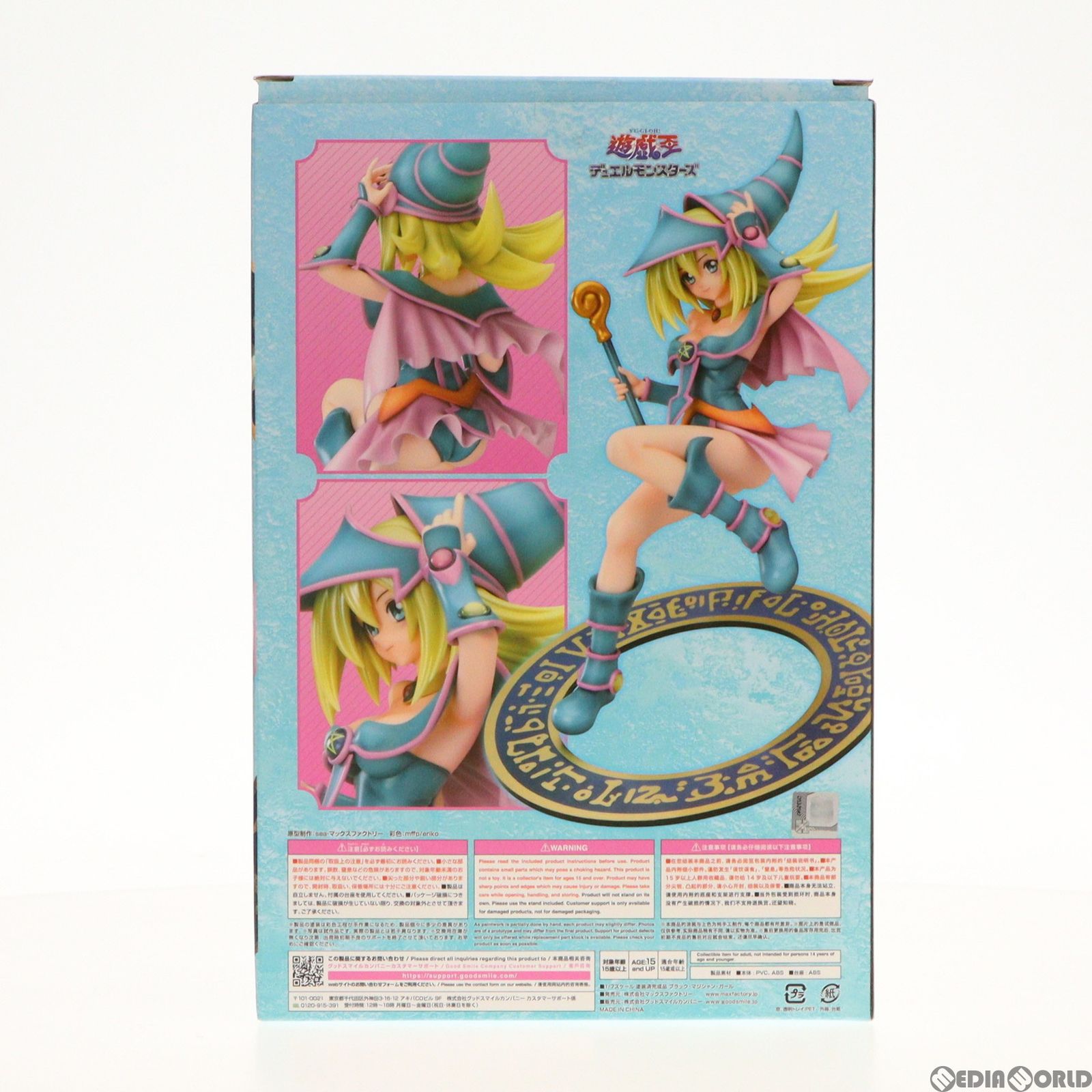 再販)ブラック・マジシャン・ガール 遊☆戯☆王デュエルモンスターズ 1