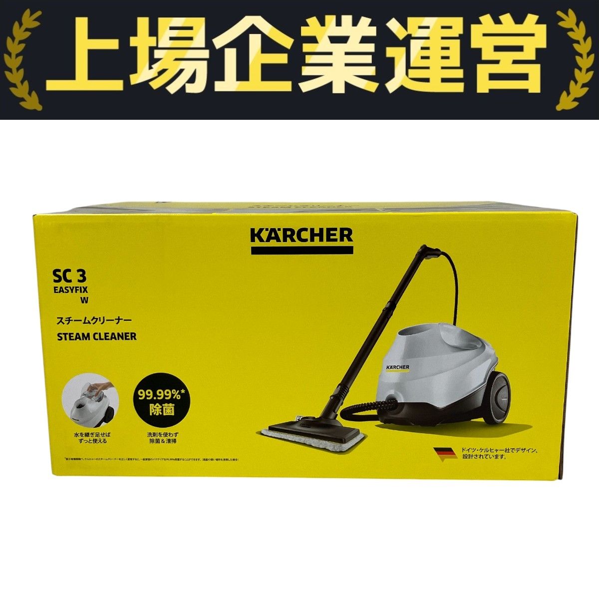 未使用】ケルヒャー SC3 EasyFix スチームクリーナー KARCHER 新品未