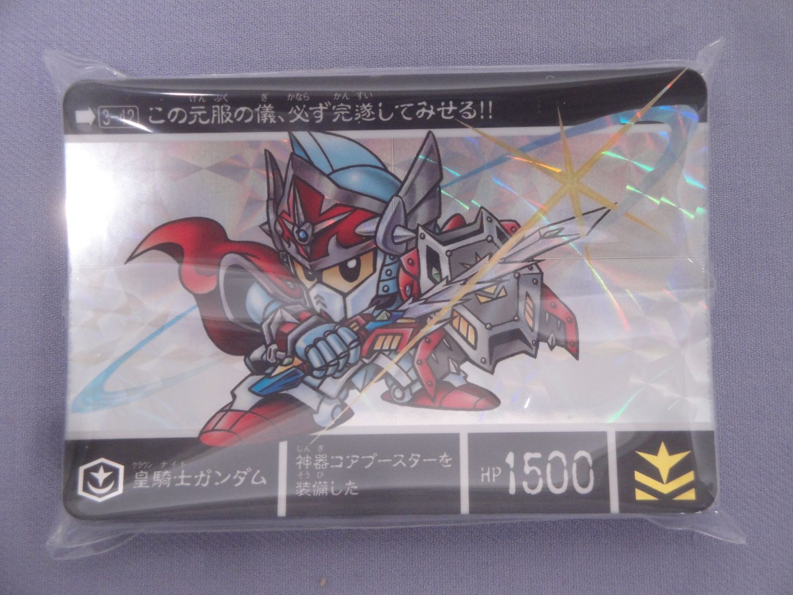 カード未使用】新約SDガンダム外伝 新世聖誕伝説 紅き月光と皇子