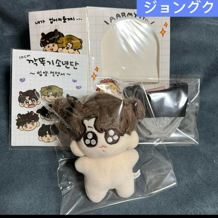 BTS ジョングク ぬいぐるみ 10cm 新品 マスター - メルカリ