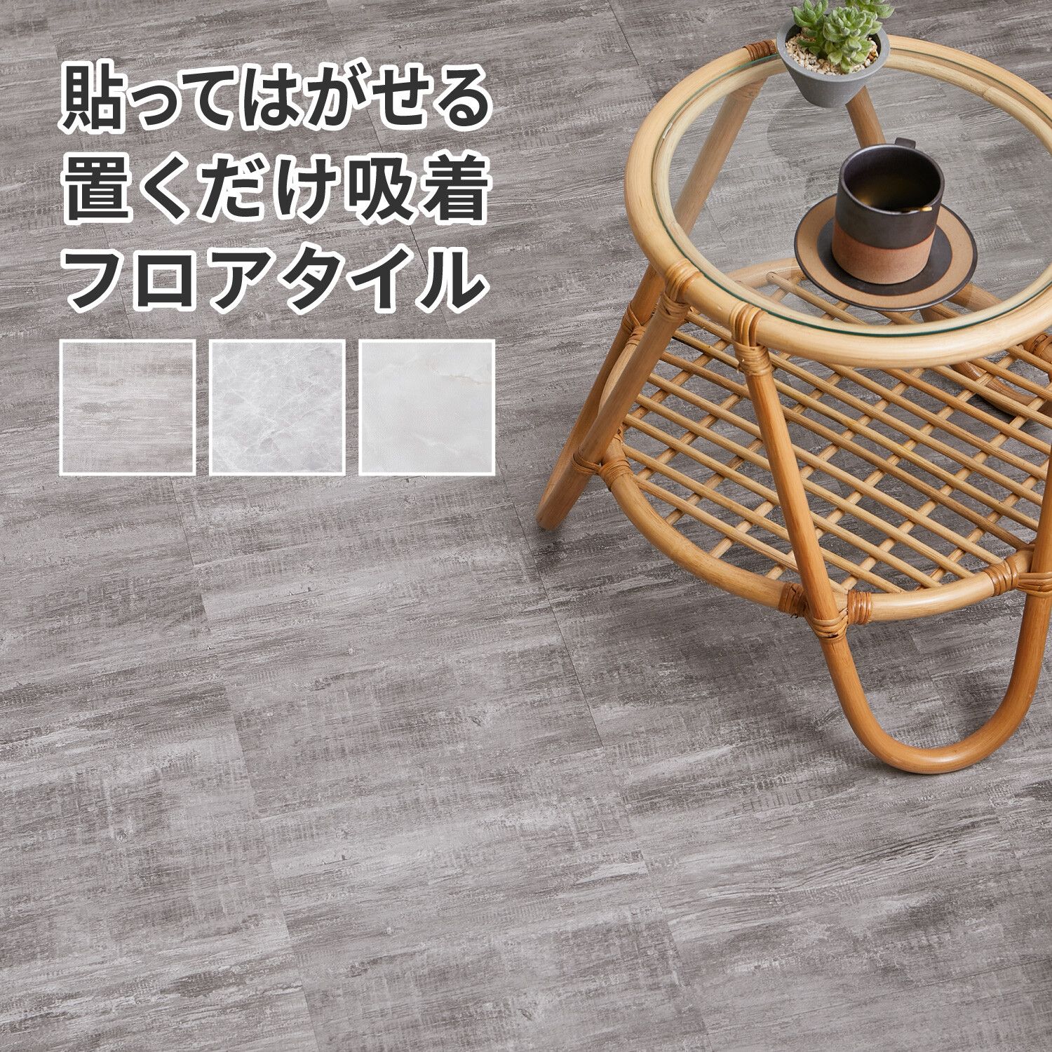 置くだけ 床タイル 20枚組 ストーン調フロアタイル 貼ってはがせる 木目調 大理石調 軽量 ズレない 接着剤不要 ペット キッチン 洗面所 丈夫 DIY