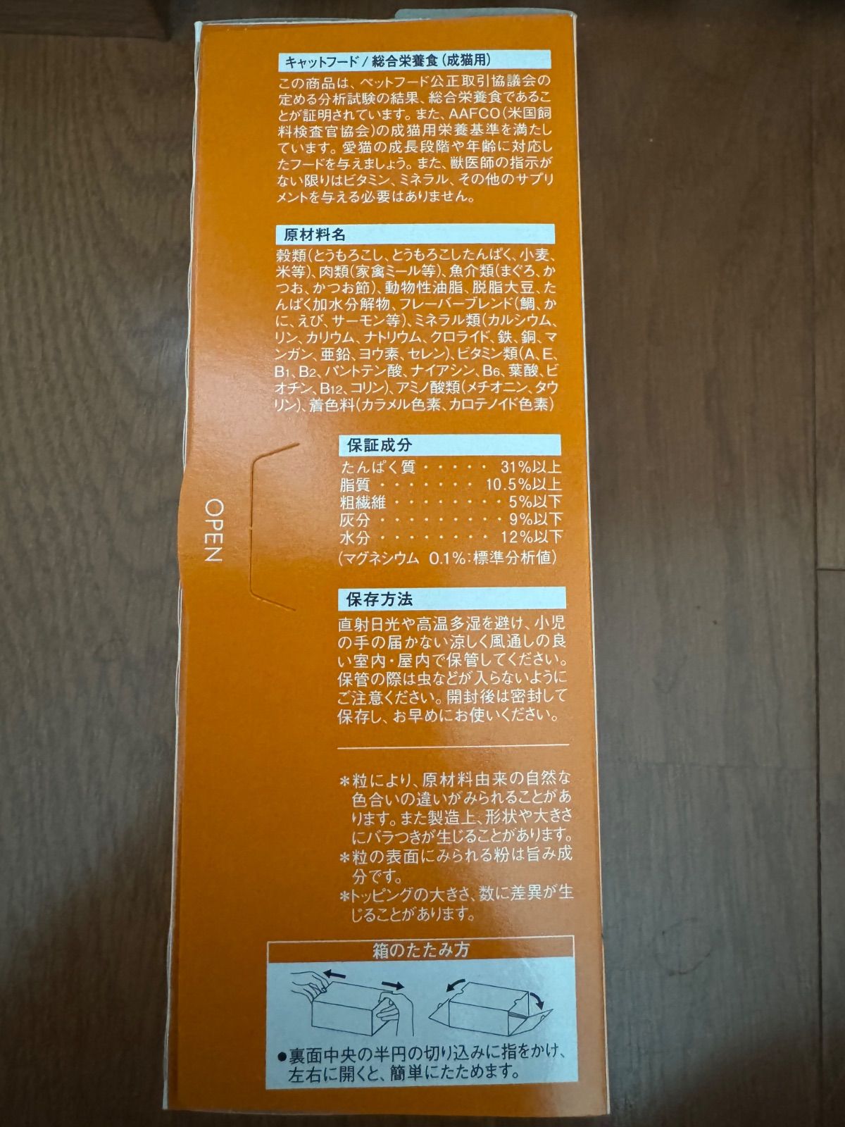 モンプチ