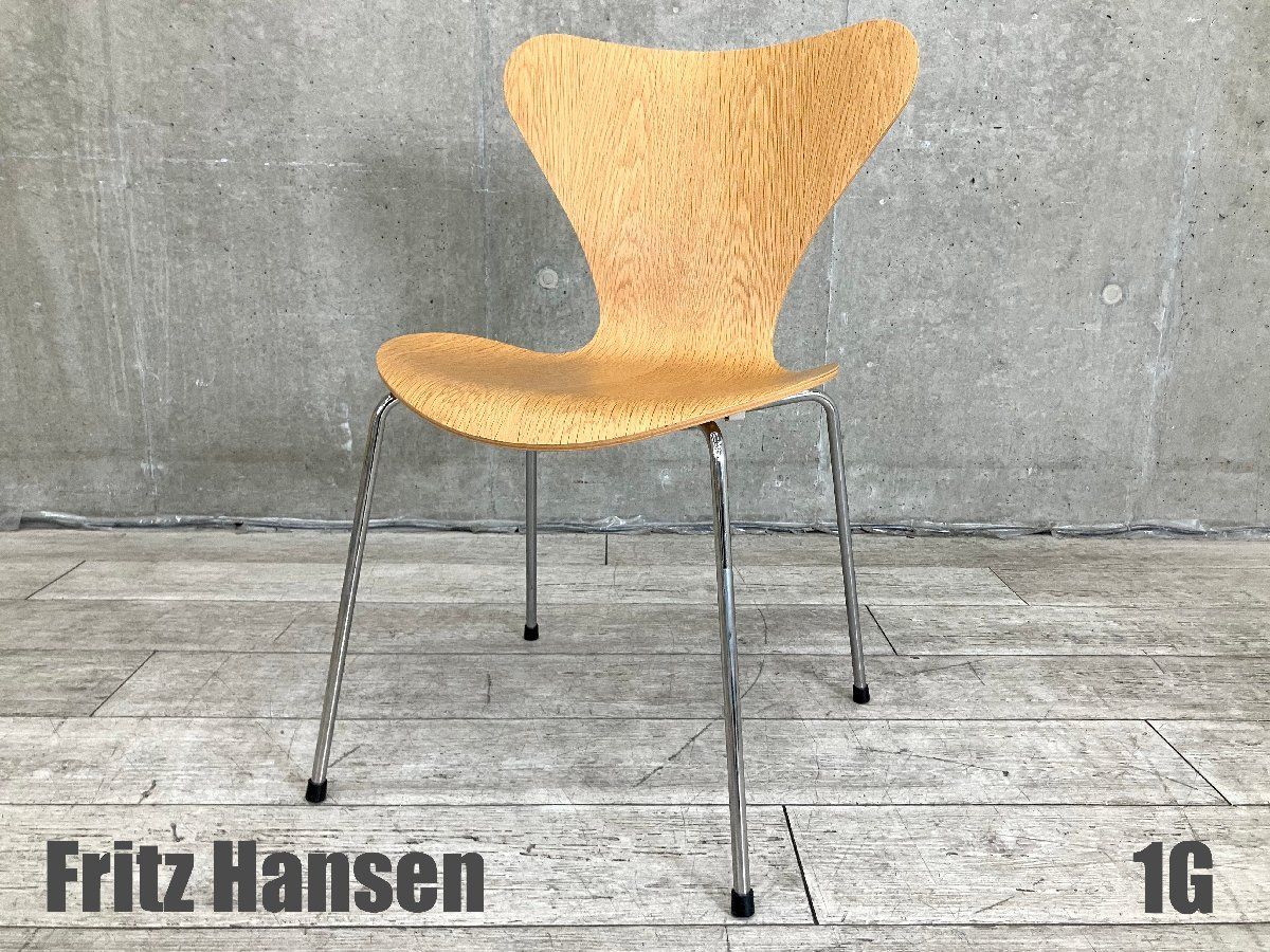 １G Fritz Hansen|フリッツハンセン セブンチェア オーク 北欧 ヤコブセン
