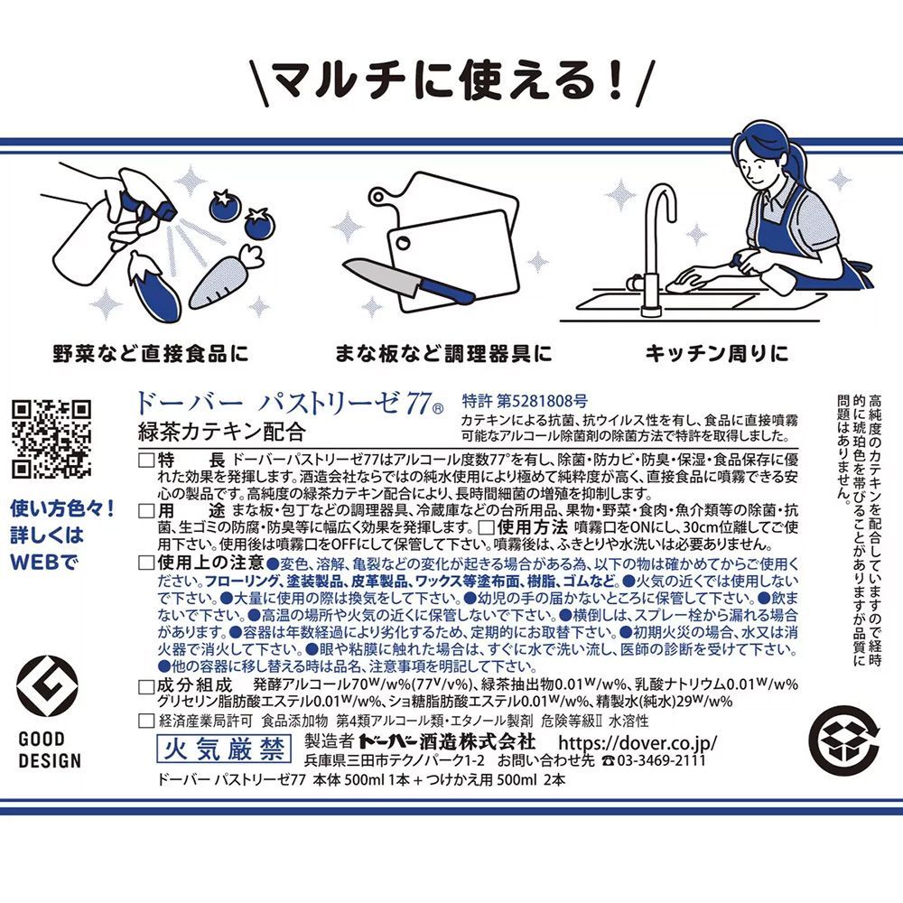 消臭